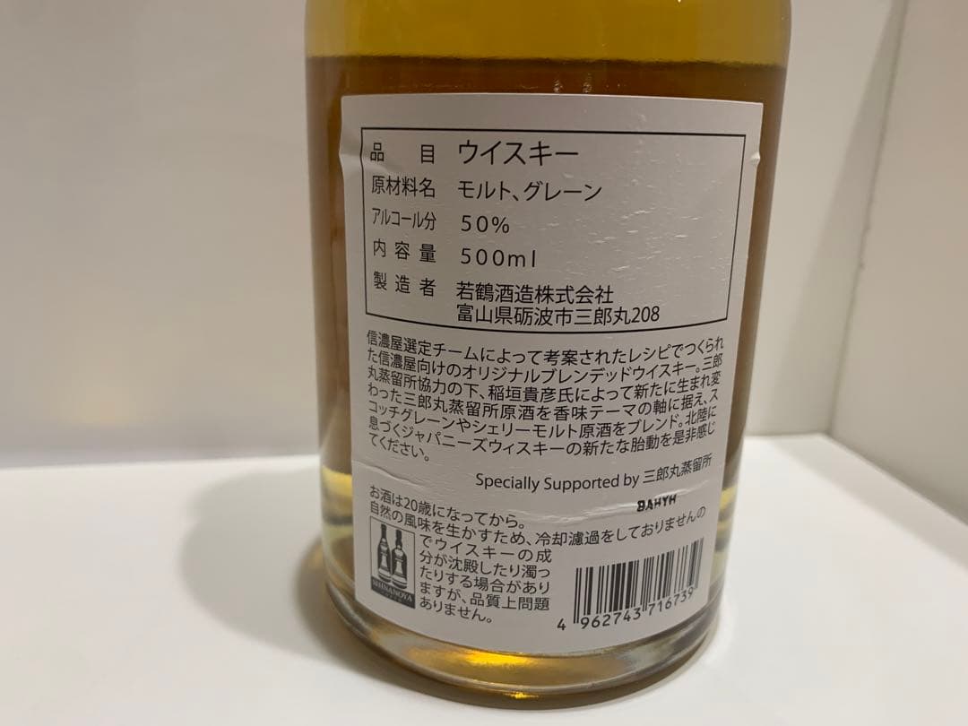 三郎丸蒸溜所　日月緑酒　モダンガール