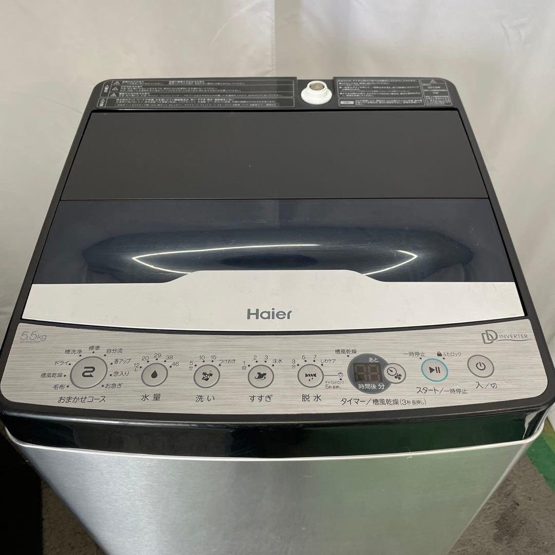 冷蔵庫　洗濯機5.5㌔　Haier　一人暮らし　設置無料　セット　安い　シルバー