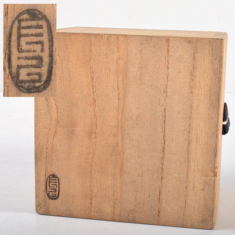 備前焼　人間国宝　金重陶陽造　手造徳利　共箱　M　R5406