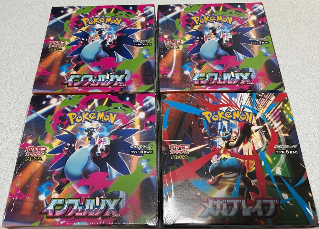 インフェルノX メガブレイブ シュリンク付き 新品未開封 ポケモンカード