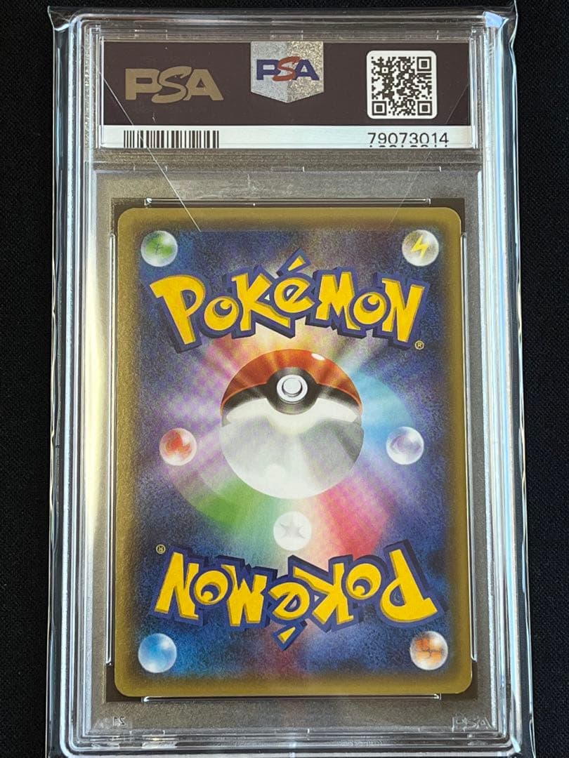 ポケモンカード　ゲンガー R ホロ024/056 XY8 ② PSA9 #3