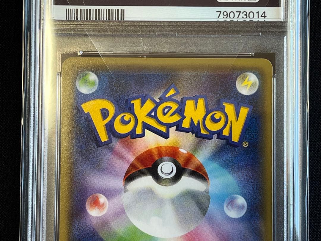 ポケモンカード　ゲンガー R ホロ024/056 XY8 ② PSA9 #3