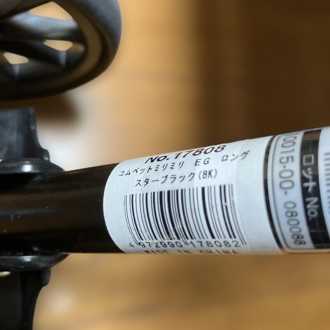 【美品】分離型コムペット ミリミリ EG ロング スターブラックエッグクッション