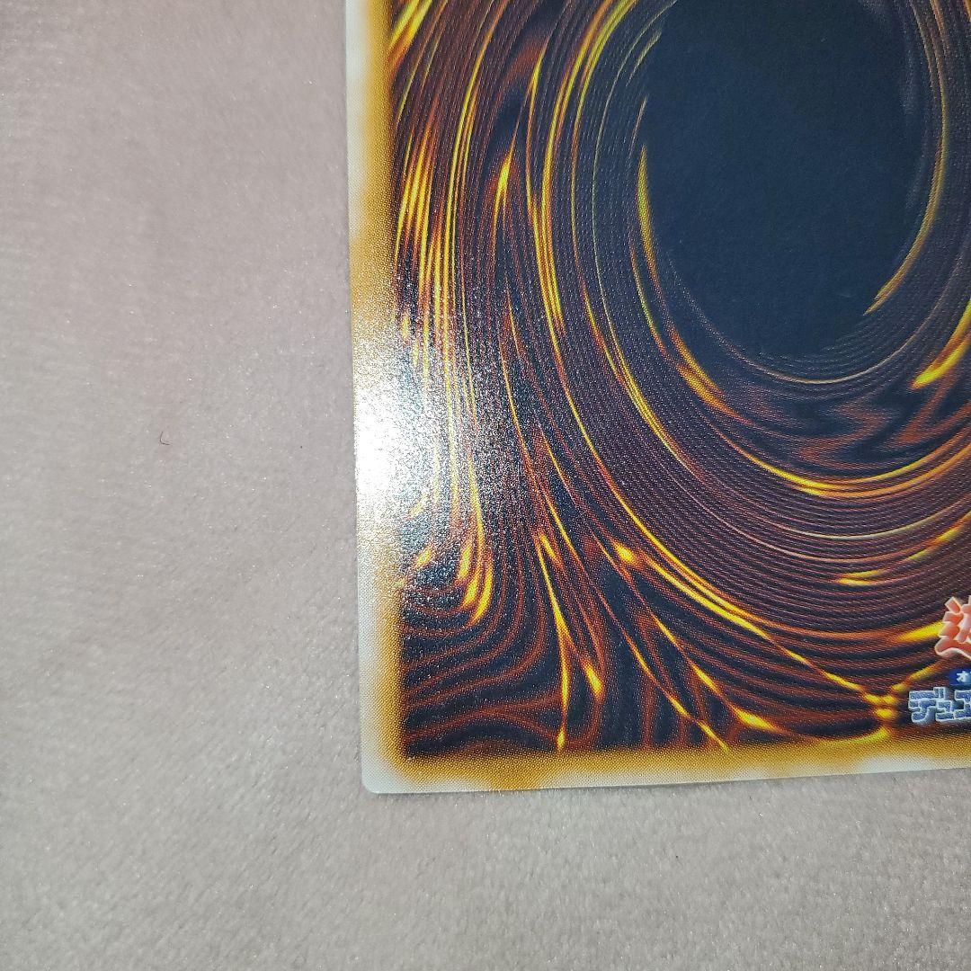 青眼の白龍 SM-51