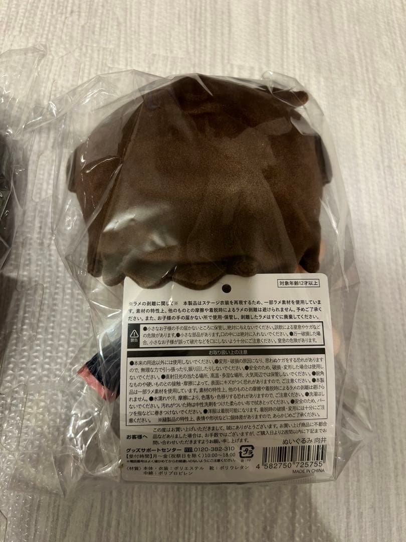 Man すのチル ぶら下がらないシリーズ 宮舘涼太 向井康二 新品未開封