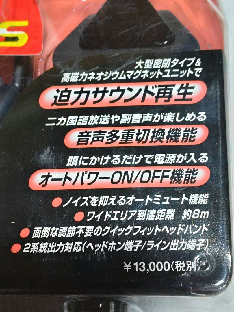 Victor ビクター　赤外線コードレス　ステレオヘッドホン　システム　ブラック