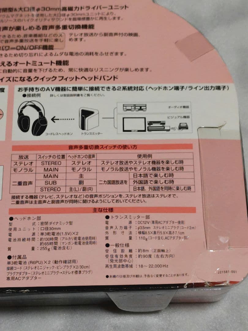 Victor ビクター　赤外線コードレス　ステレオヘッドホン　システム　ブラック