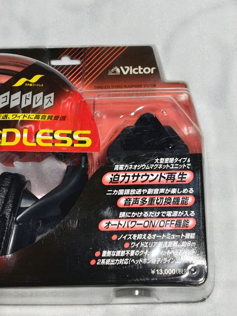 Victor ビクター　赤外線コードレス　ステレオヘッドホン　システム　ブラック
