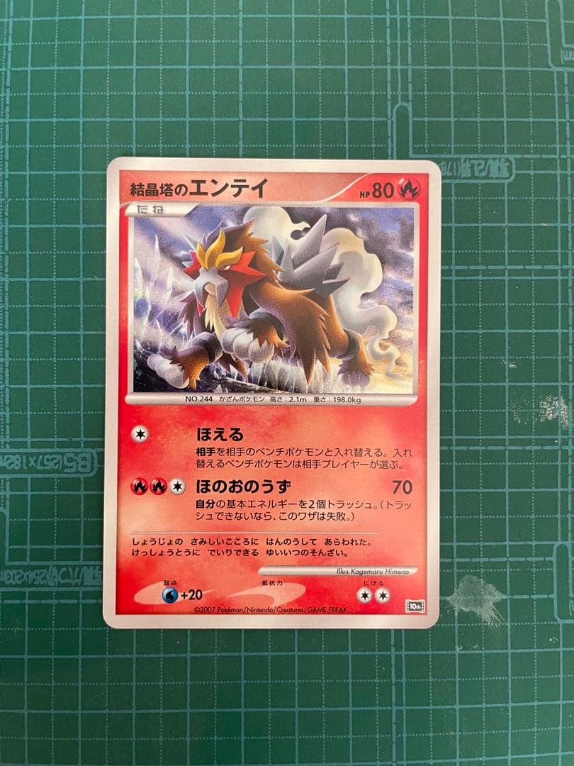 ポケモンカードゲーム DP 10th アニバーサリー　プレミアム　コレクション