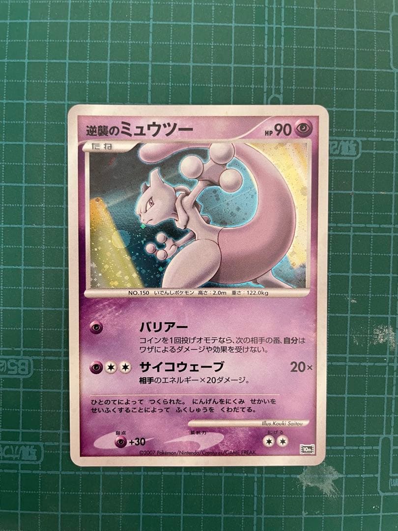 ポケモンカードゲーム DP 10th アニバーサリー　プレミアム　コレクション