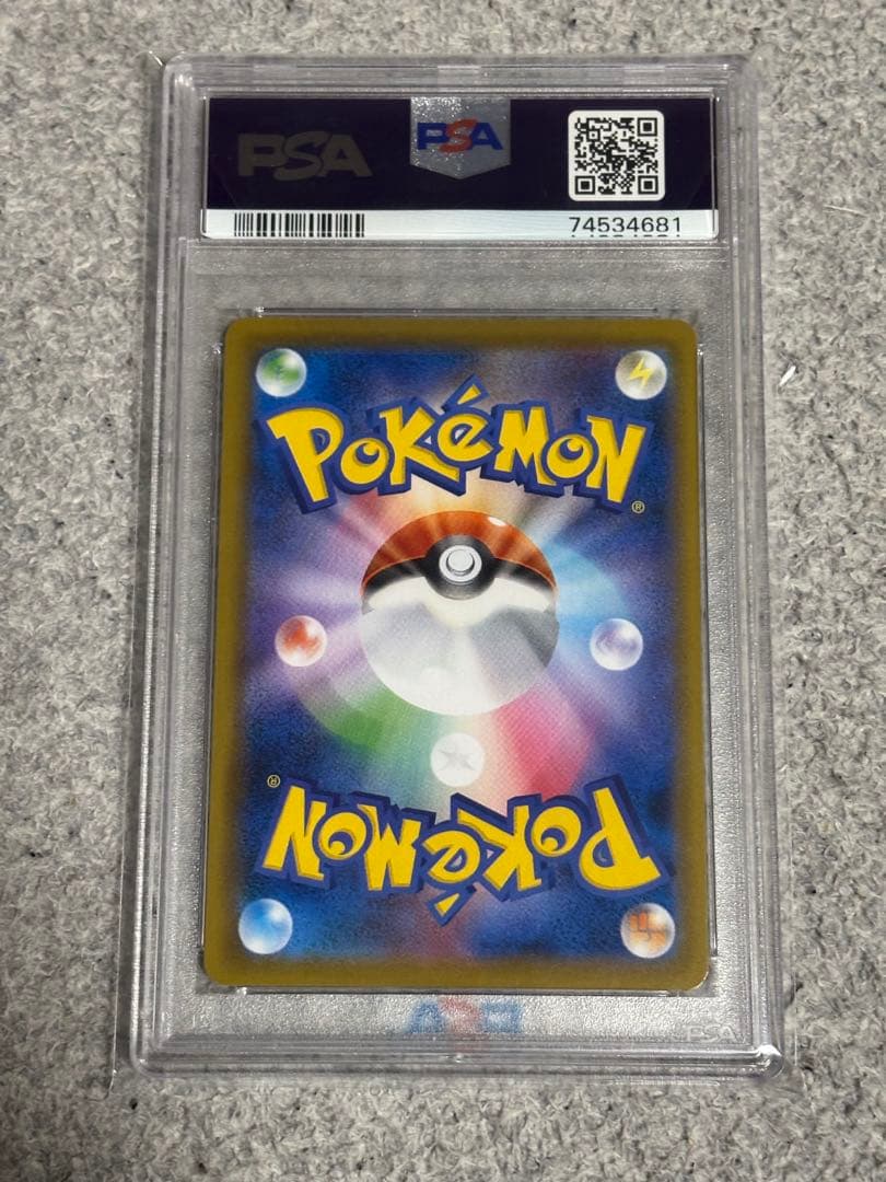 【PSA10】 はくばバドレックス VMAX SA HR