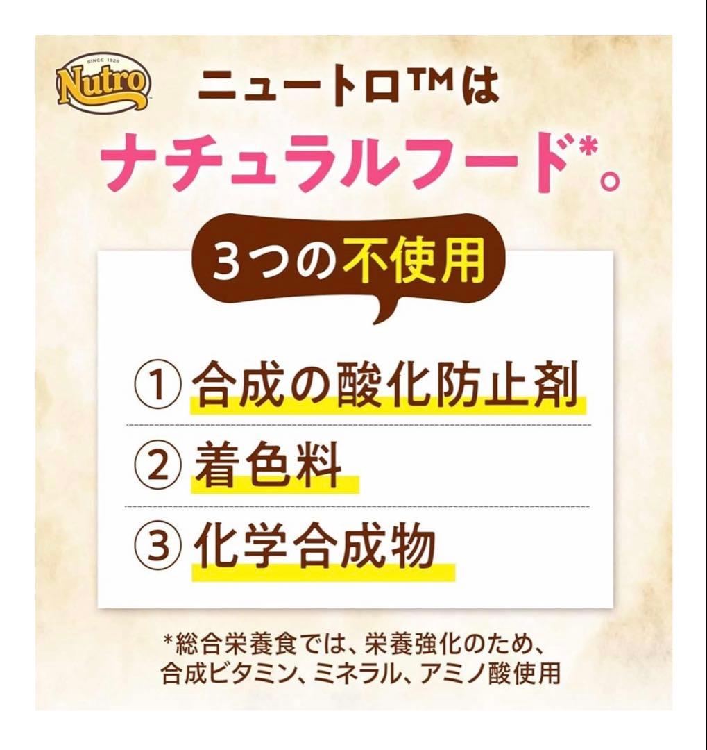 Nutro ナチュラルチョイス シニア犬用 中型犬~大型犬用ラム&玄米7.5kg