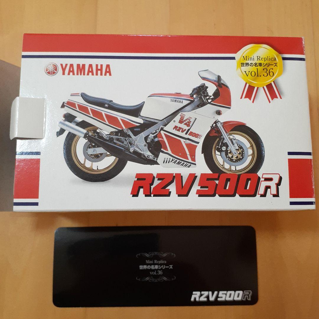 美品 YAMAHA RZV500R ミニレプリカ 世界の名車シリーズvol.36