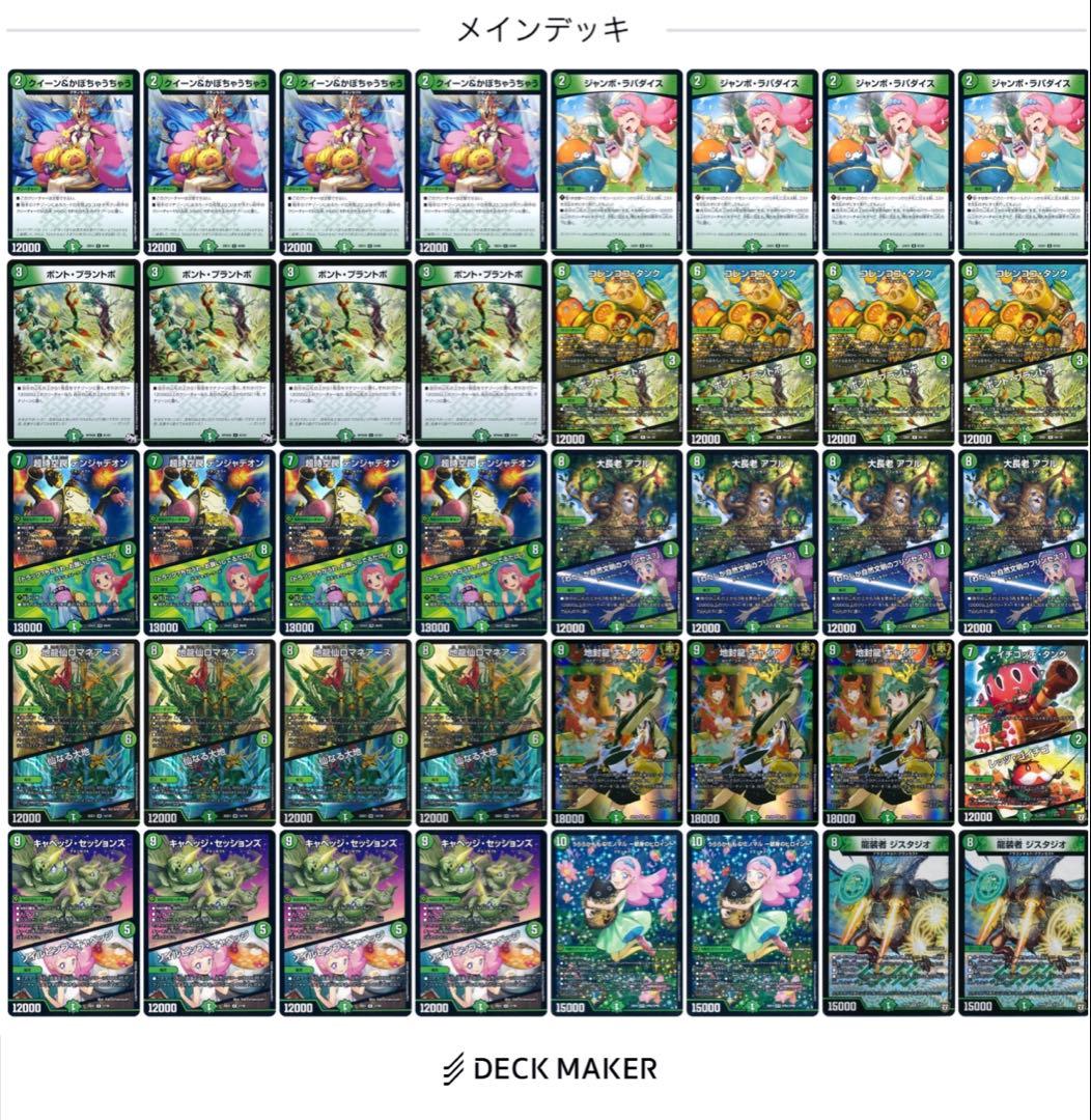 自然単グランセクト(緑単キャベツ)