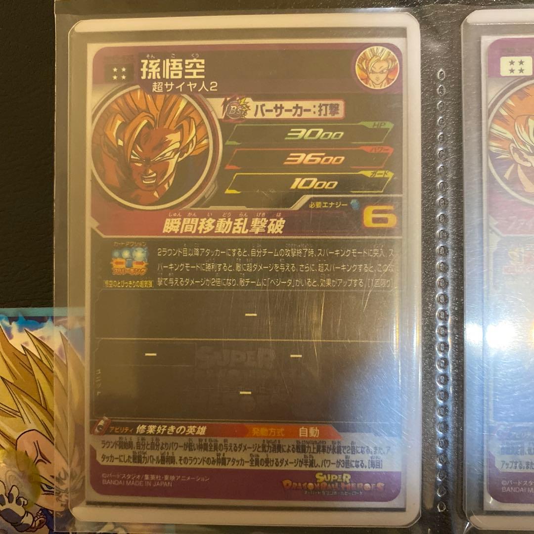 ドラゴンボールヒーローズカードセット