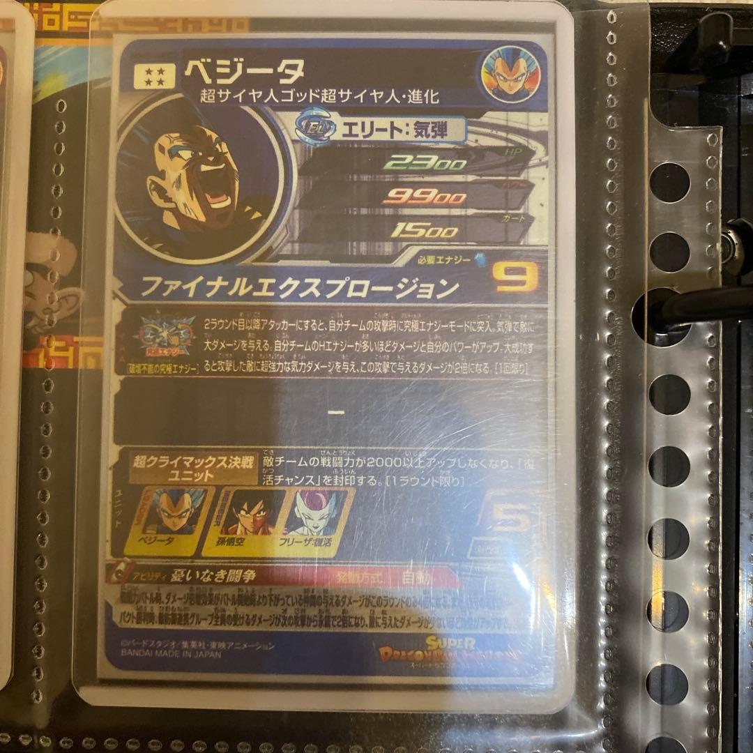 ドラゴンボールヒーローズカードセット