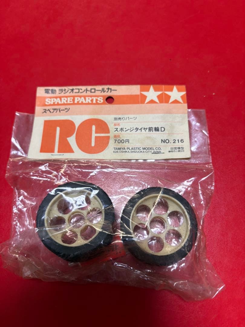 当時物　タミヤ　トヨタトムス84,85C RCセット