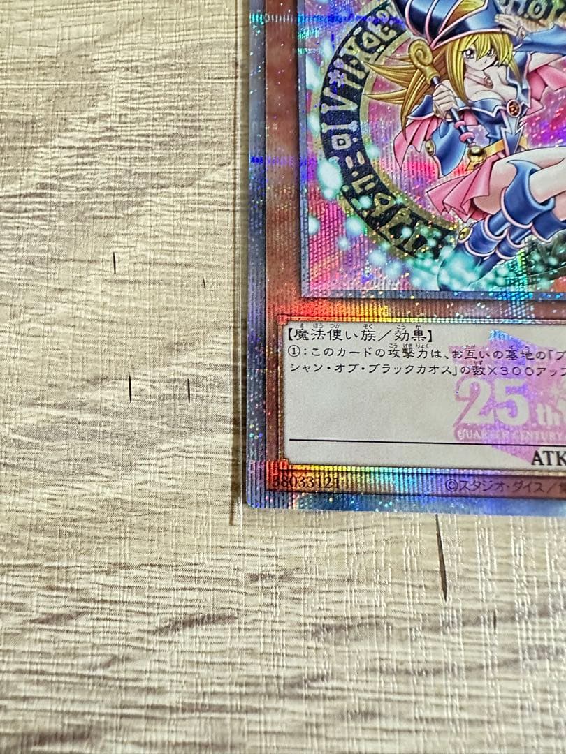 遊戯王　日本版　ブラックマジシャンガールピンク　25th