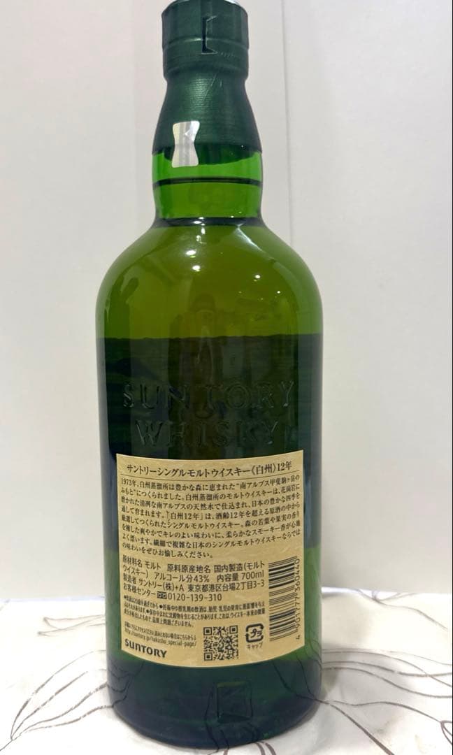 サントリー シングルモルトウイスキー 白州12年 ウイスキー 日本 700ml