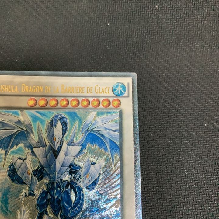 遊戯王 氷結界の龍 トリシューラ レリーフ  フランス版 EU 海外 英語