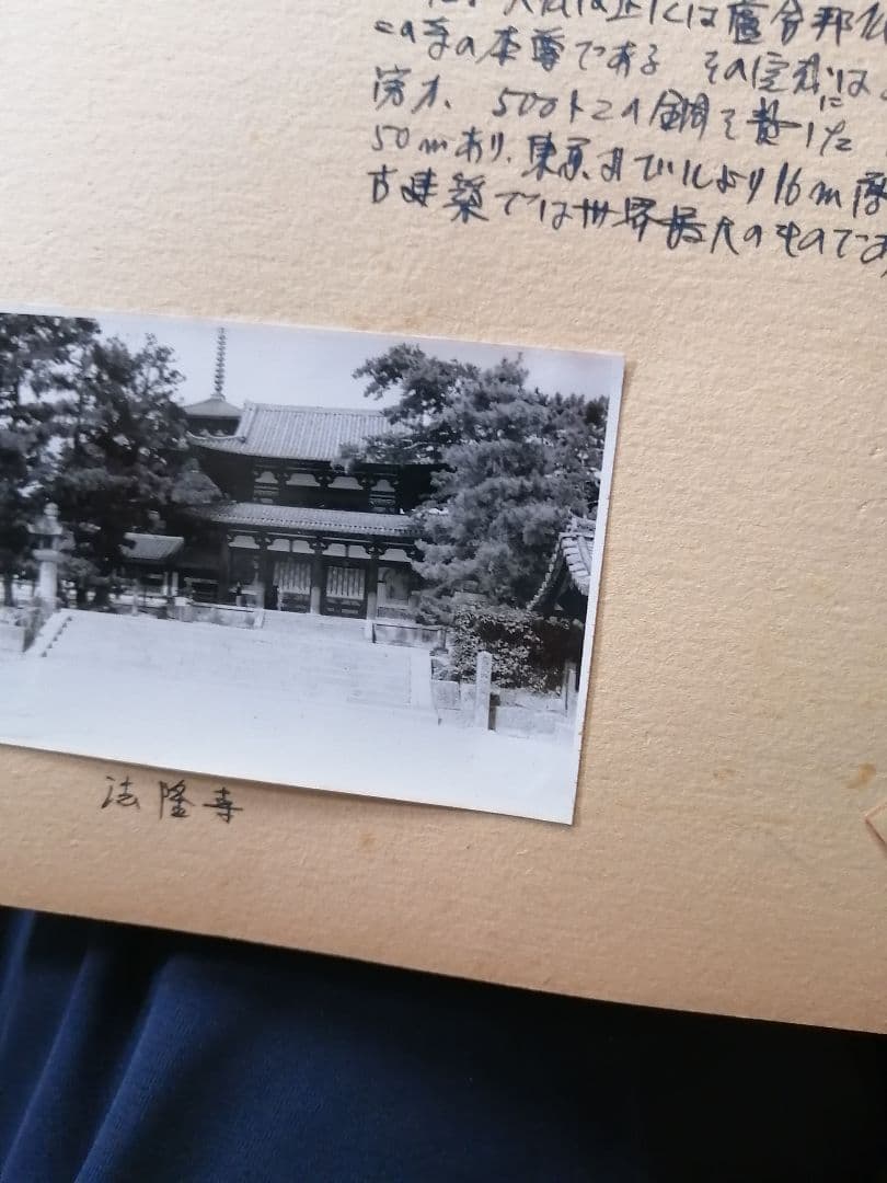 金閣寺の写真アルバム　昭和レトロ写真　モノクロ　京都　奈良　風景　寺院