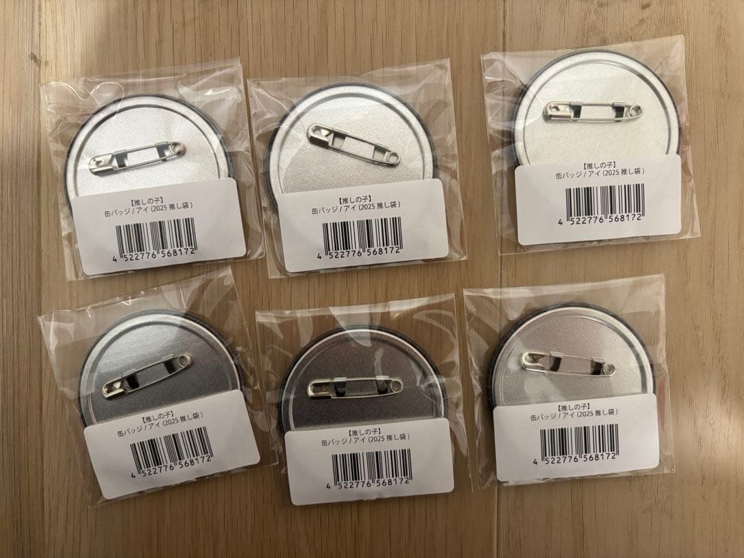 推しの子　ドンキ　推し袋　星野アイ　缶バッジ　グリッター　ノーマル　12点