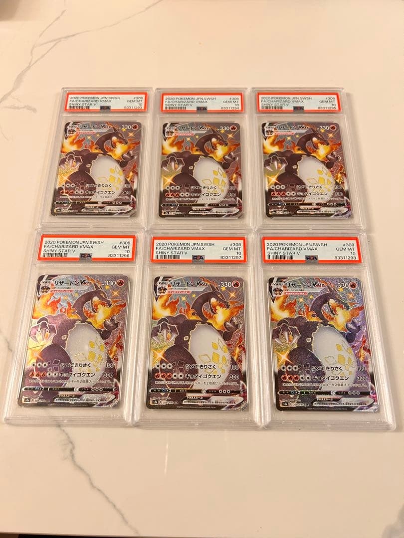 高騰中！PSA10 リザードン VMAX SSR 6連番