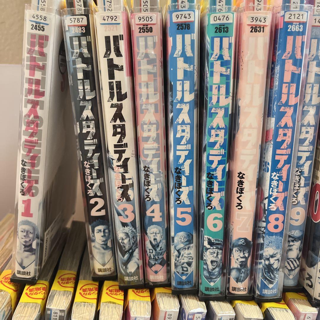 【全巻セット】バトルスタディーズ 1-46巻(既刊)/なきぼくろ