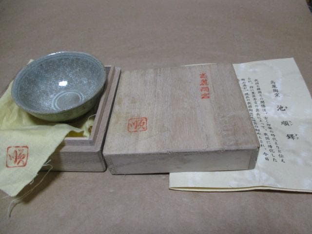 池順鐸　刷毛目三島文盃　共布、共箱　R6-1