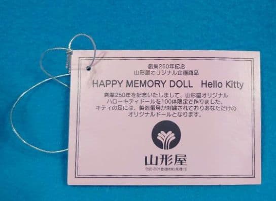 超激レア☆山形屋オリジナル☆ハッピーメモリードール☆2000