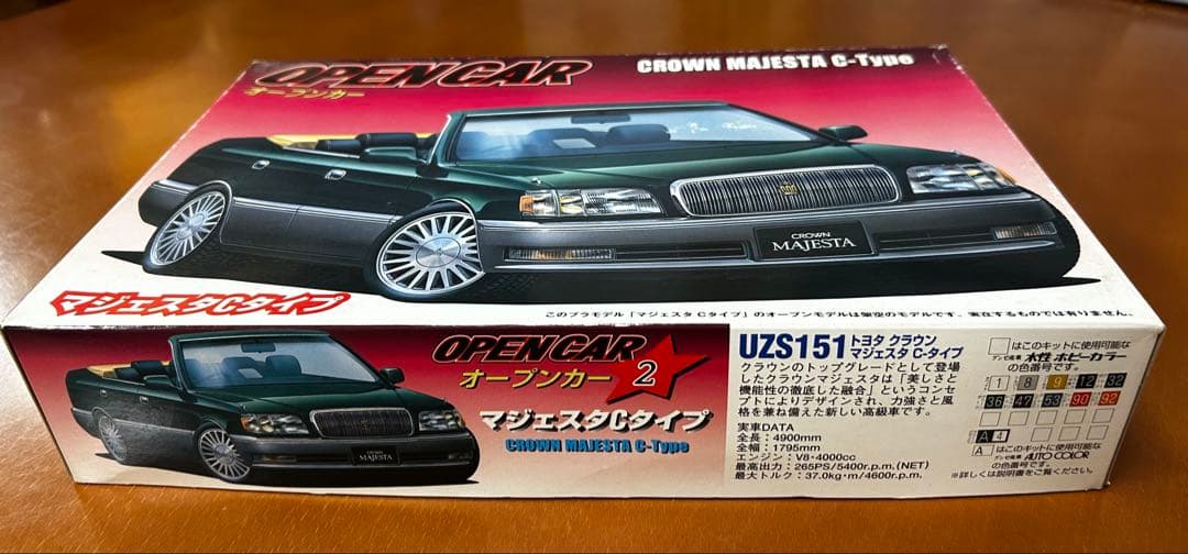 クラウンMAJESTA オープンカーとCタイプMAJESTAのセット