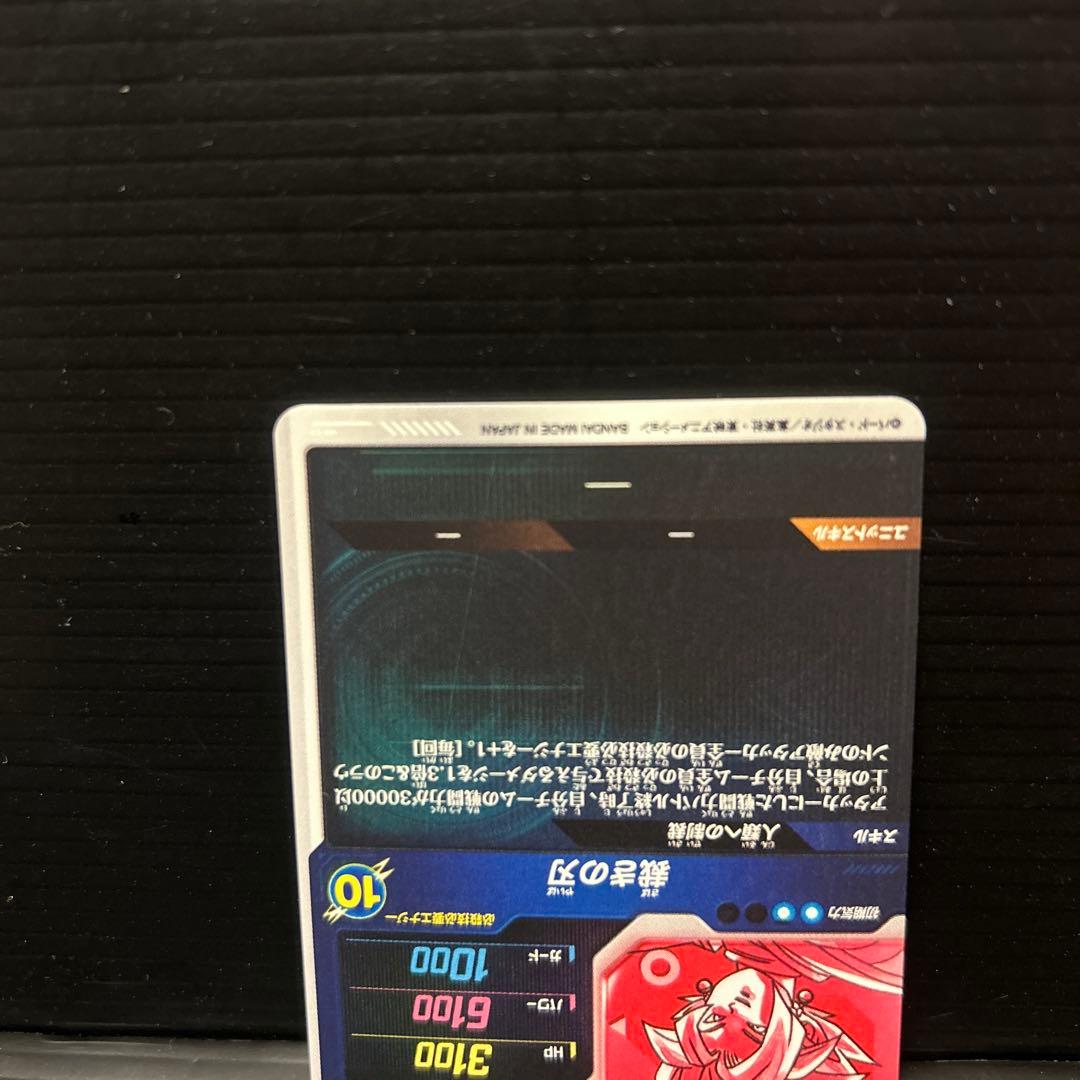 ドラゴンボールスーパーダイバーズSDV8-029合体ザマス★パラレル★