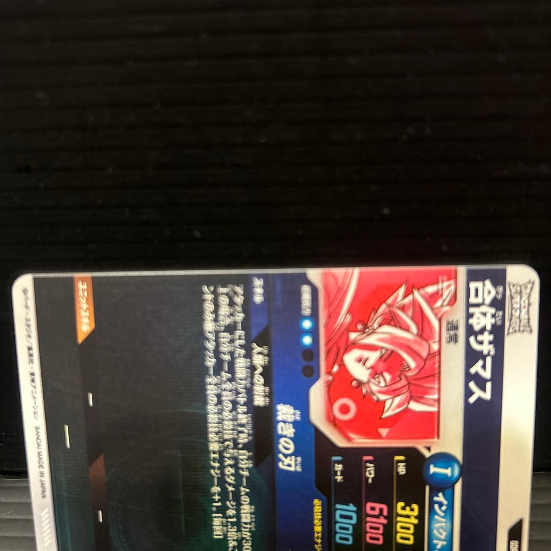 ドラゴンボールスーパーダイバーズSDV8-029合体ザマス★パラレル★