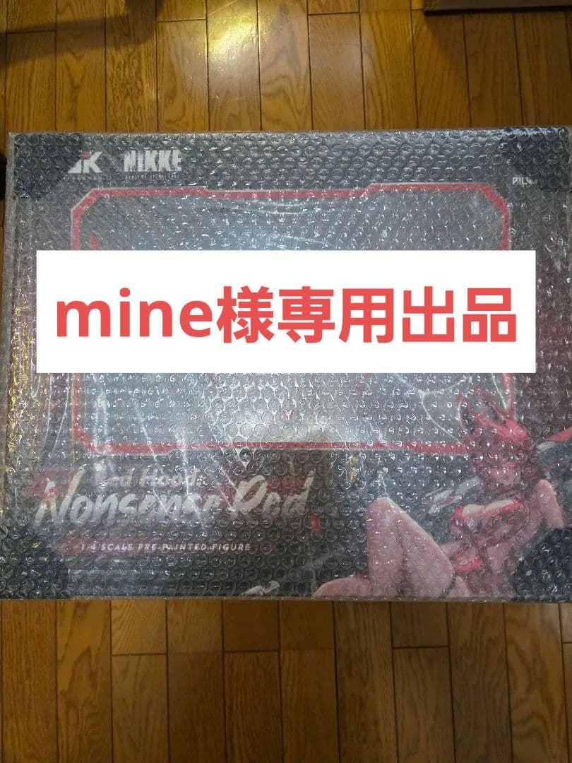 mine　勝利の女神：NIKKE レッドフード ナンセンスレッドVer.