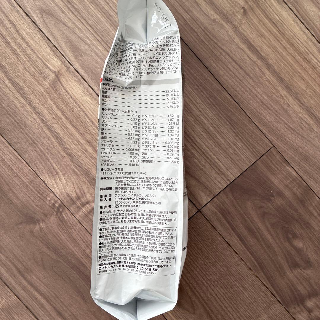 新品 未開封 ロイヤルカナン 猫用 腎臓サポート セレクションドライ 2kg