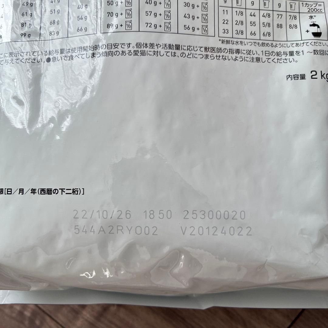 新品 未開封 ロイヤルカナン 猫用 腎臓サポート セレクションドライ 2kg