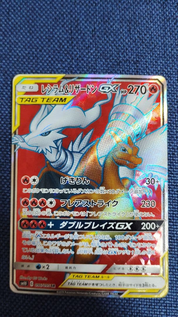 ぴろ　イーブイ＆カビゴン　ニンフィア&サーナイト　リザードン&レシラム