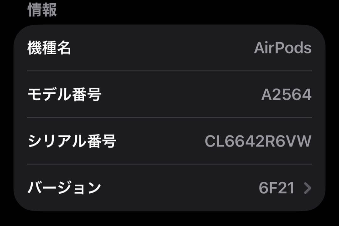 エ*ン様 エアーポッズ3