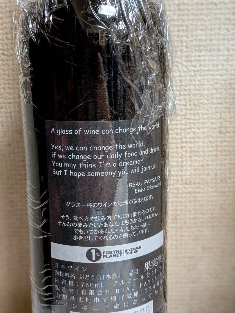 ボーペイサージュ le bois 2020