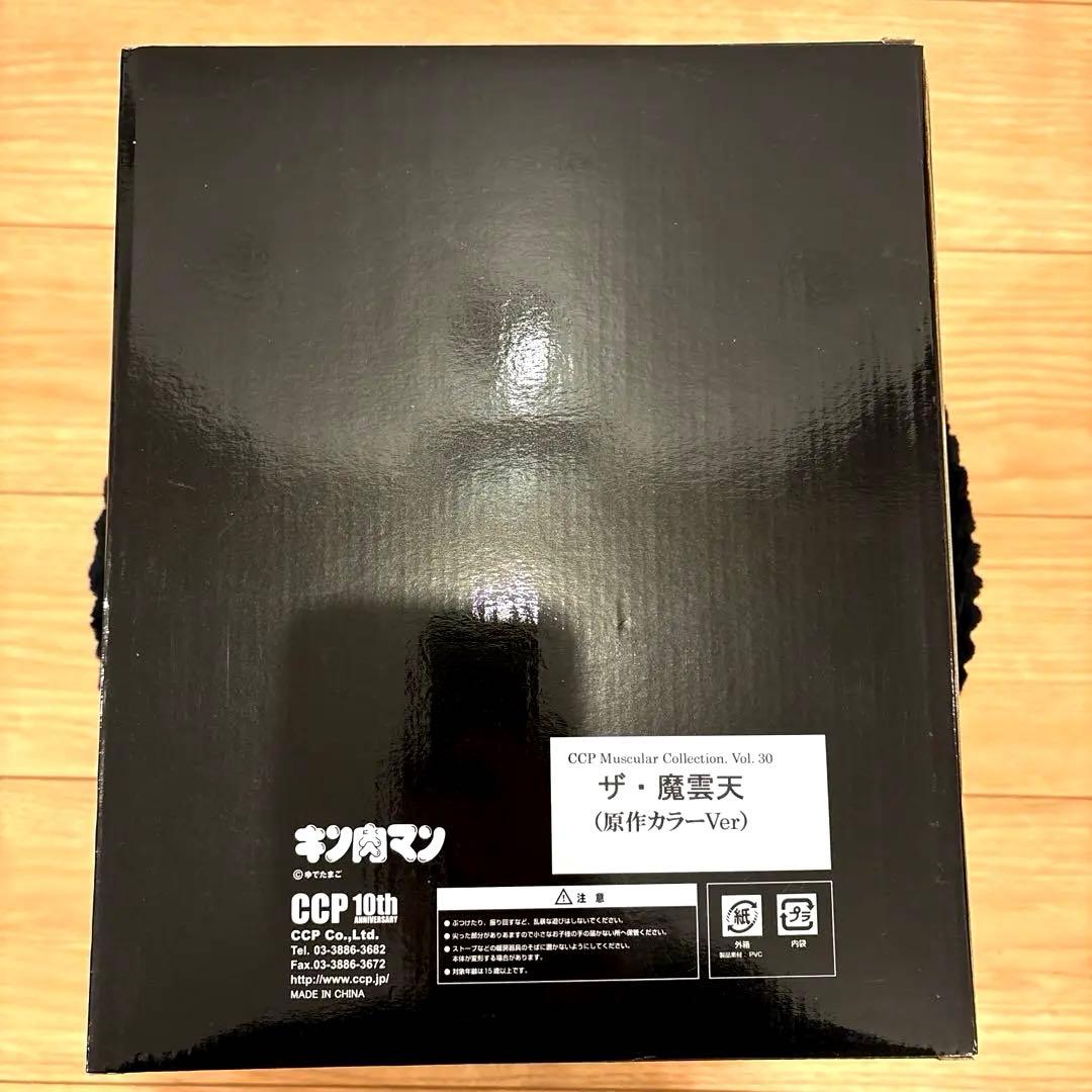 CCP キン肉マン ザ・魔雲天 マウンテン 原作カラーver フィギュア