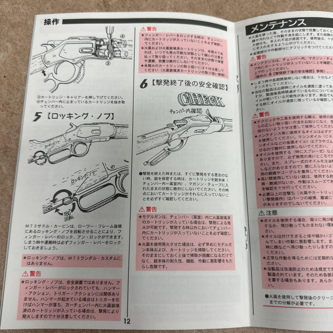 MGC ウィンチェスター モデルガン　説明書付き　台東商事　月末まで限定