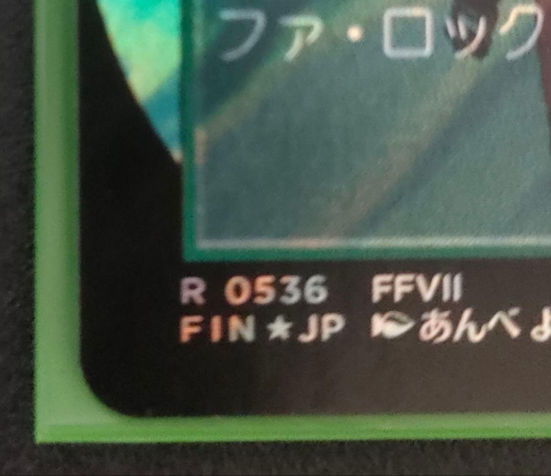 【訳あり特価/本日22時まで】ティファ・ロックハート サージFOIL【即日発送】