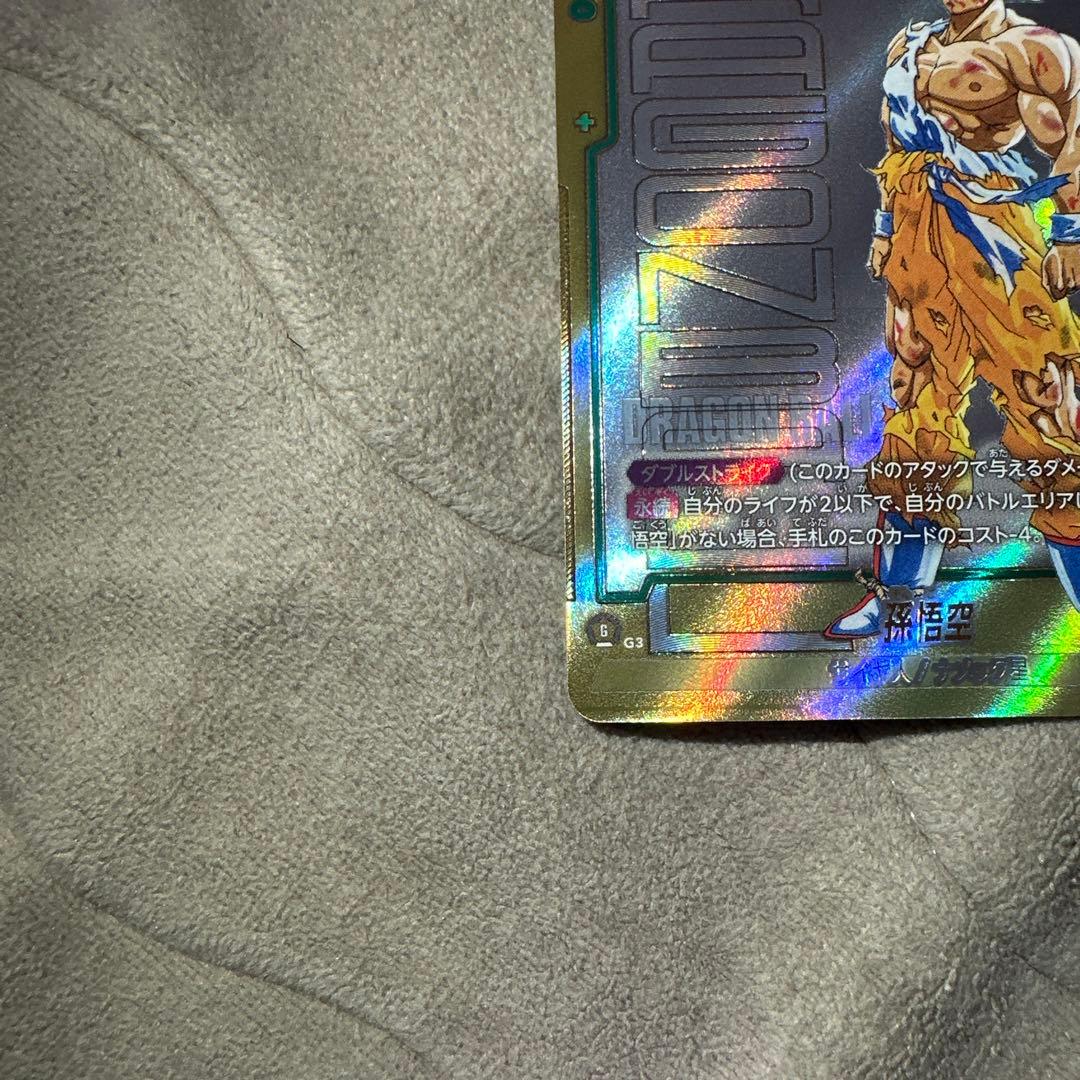 マンガブースター01 孫悟空 SCRパラレル FB05-119