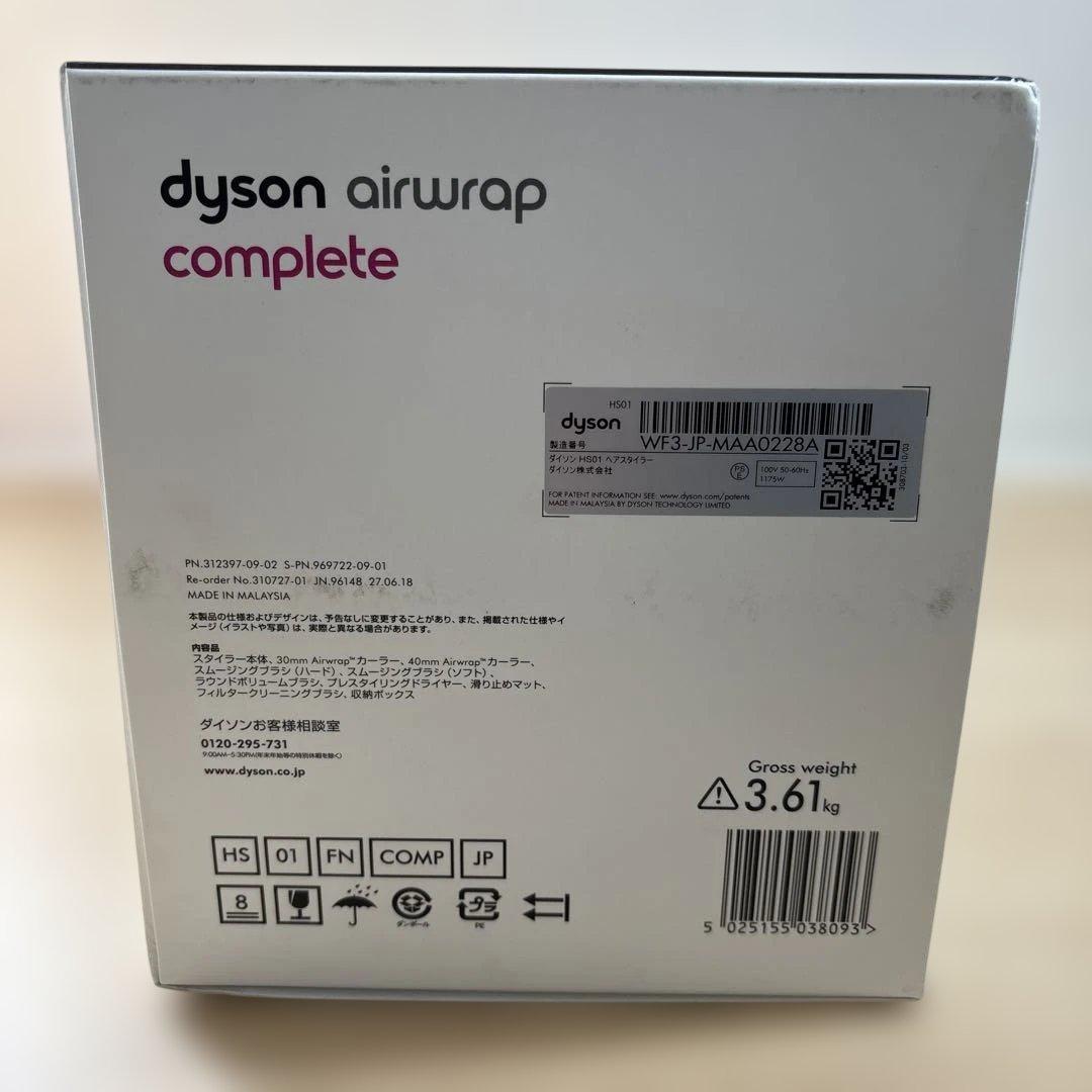 ヘアアイロン Dyson Airwap complete