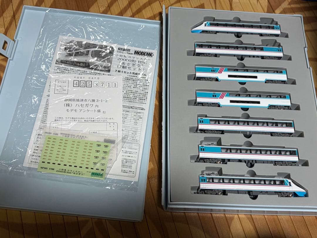 MODEMO 小田急20000形　RSE