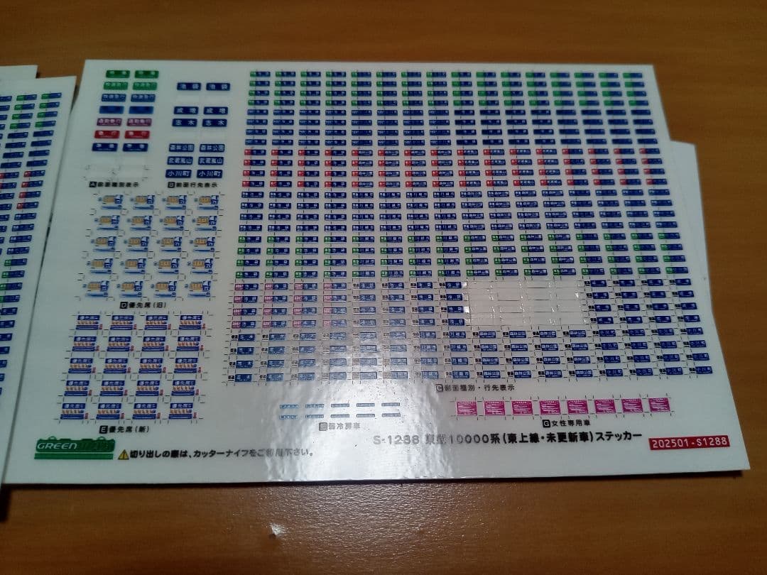 東上線　東武10000型　未更新車と更新車20両セット　組立キット品