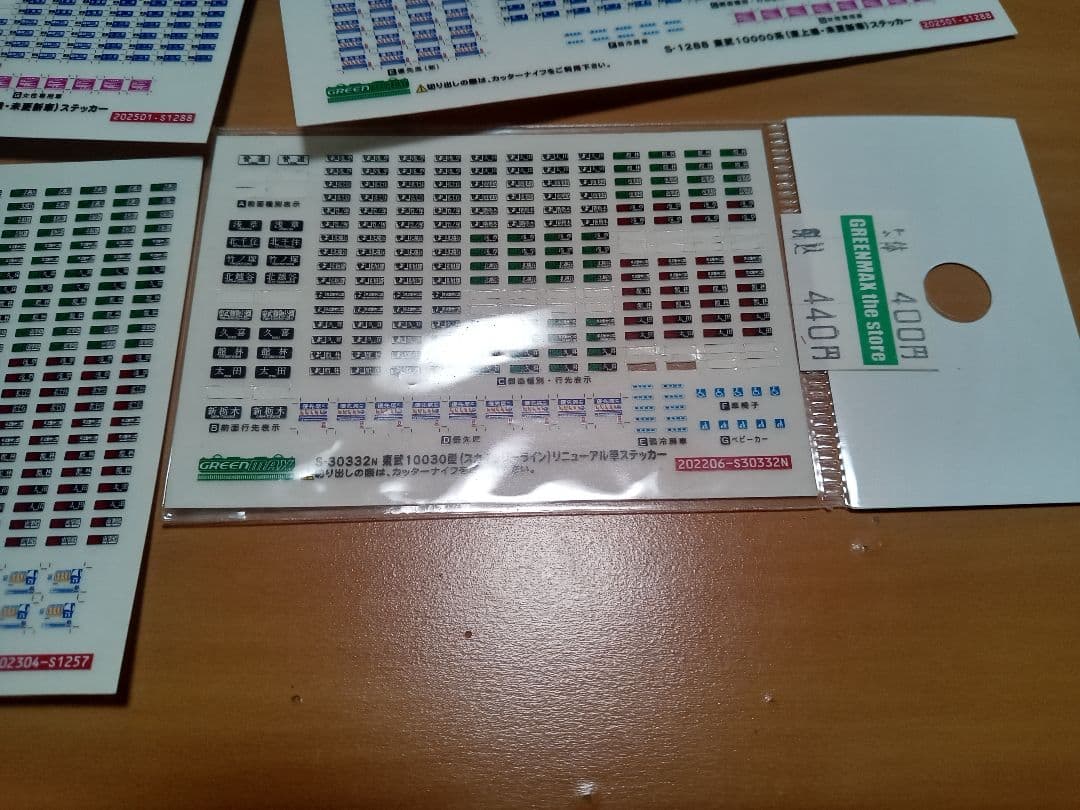 東上線　東武10000型　未更新車と更新車20両セット　組立キット品