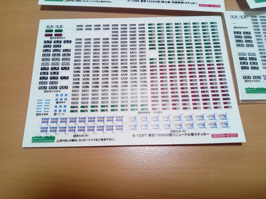東上線　東武10000型　未更新車と更新車20両セット　組立キット品