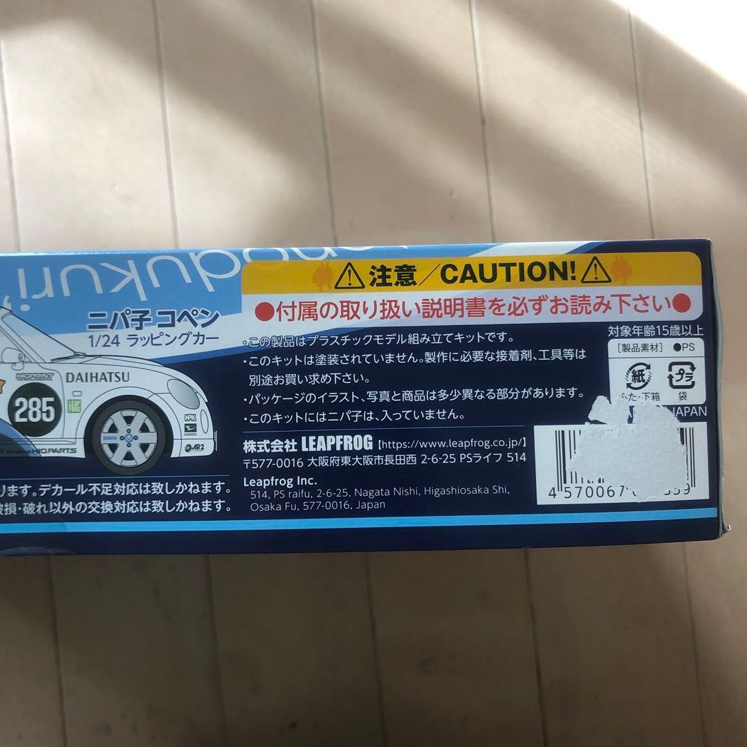 1/24 痛車 6点　ニャル子　ニパ子　たまごガールズ　ウマ娘　らきすた