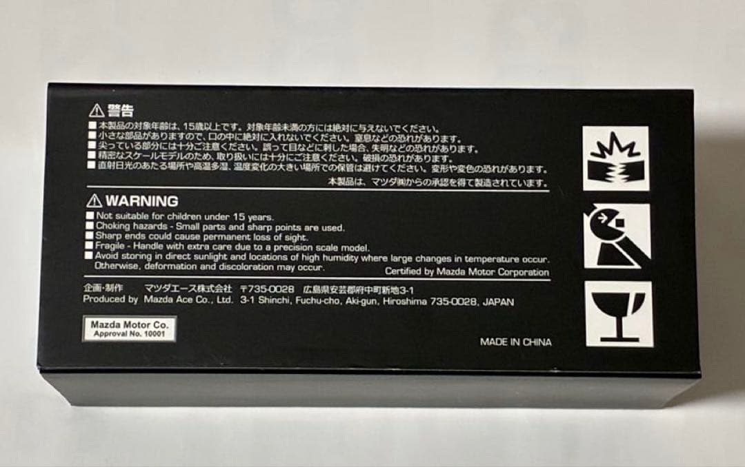 マツダ CX-8 ミニカー